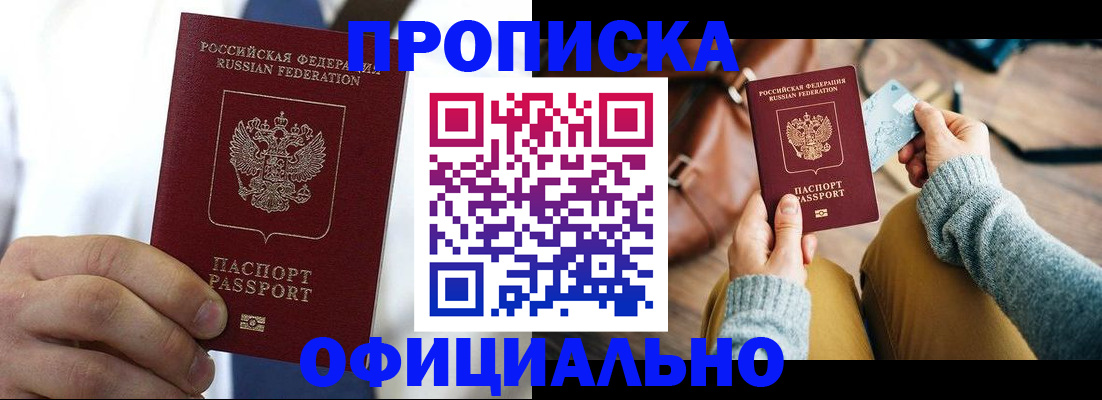 регистрация в Егорьевске