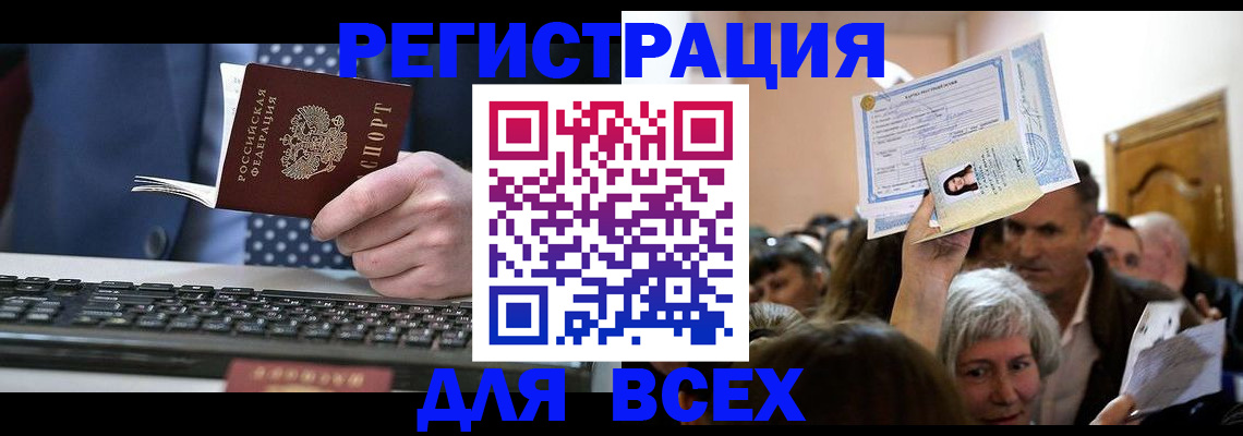прописка иностранных граждан в Егорьевске
