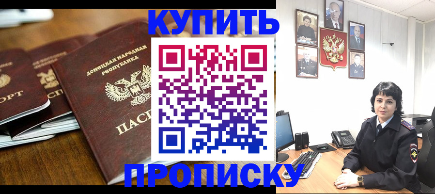 временная регистрация для школы в Егорьевске
