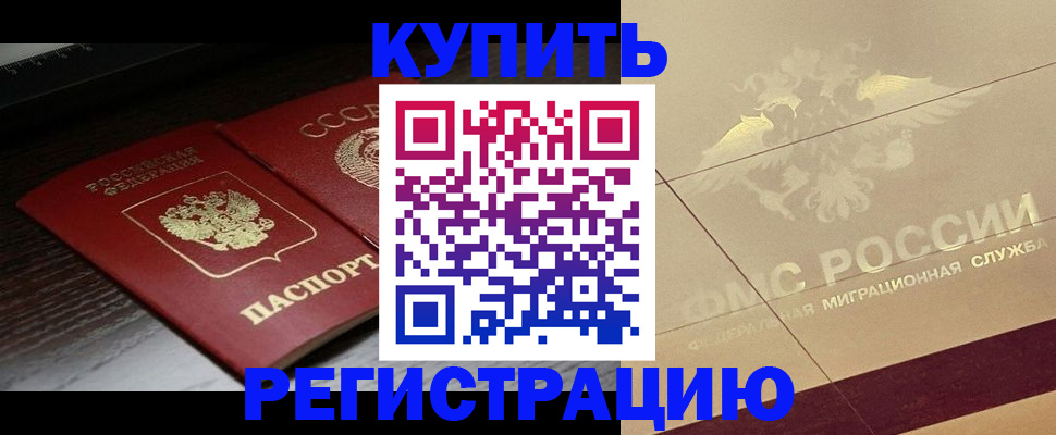прописка поиск в Егорьевске