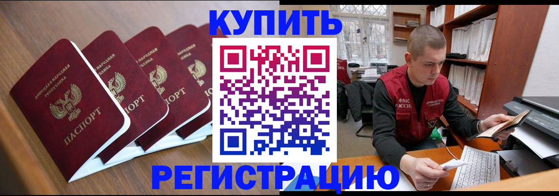 где прописаться в Егорьевске